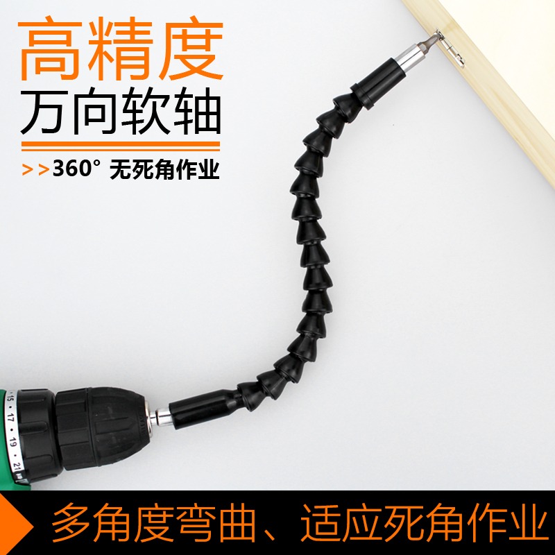加長鉆頭十字手電鉆多功能套筒萬向批頭連接桿電動螺絲刀軟軸軟管-細節圖3