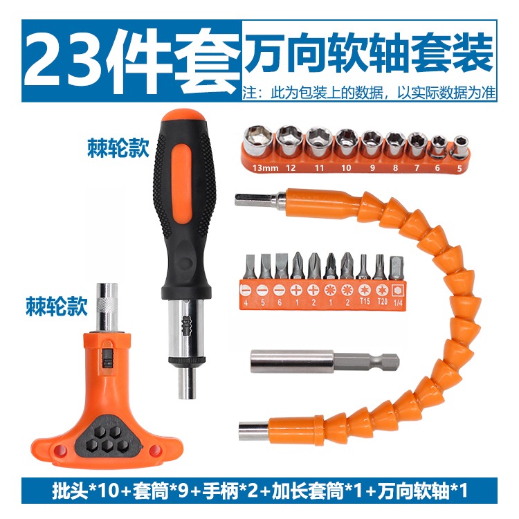 加長鉆頭十字手電鉆多功能套筒萬向批頭連接桿電動螺絲刀軟軸軟管-細節圖5