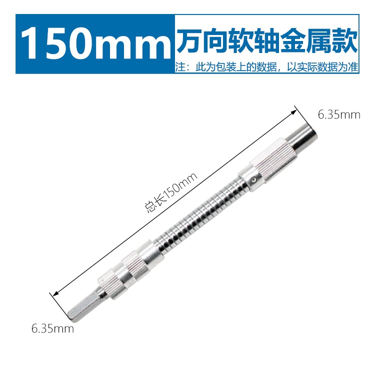 加長鉆頭十字手電鉆多功能套筒萬向批頭連接桿電動螺絲刀軟軸軟管-細節圖6