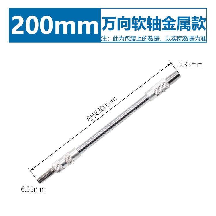 加長鉆頭十字手電鉆多功能套筒萬向批頭連接桿電動螺絲刀軟軸軟管-細節圖9