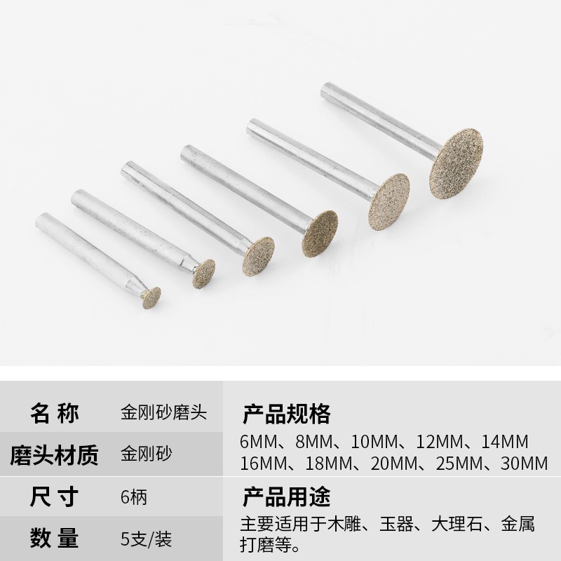 玉石拋光金剛砂6mm利器金剛石打磨翡翠去皮磨頭金剛砂輪原石頭T形-細節圖2