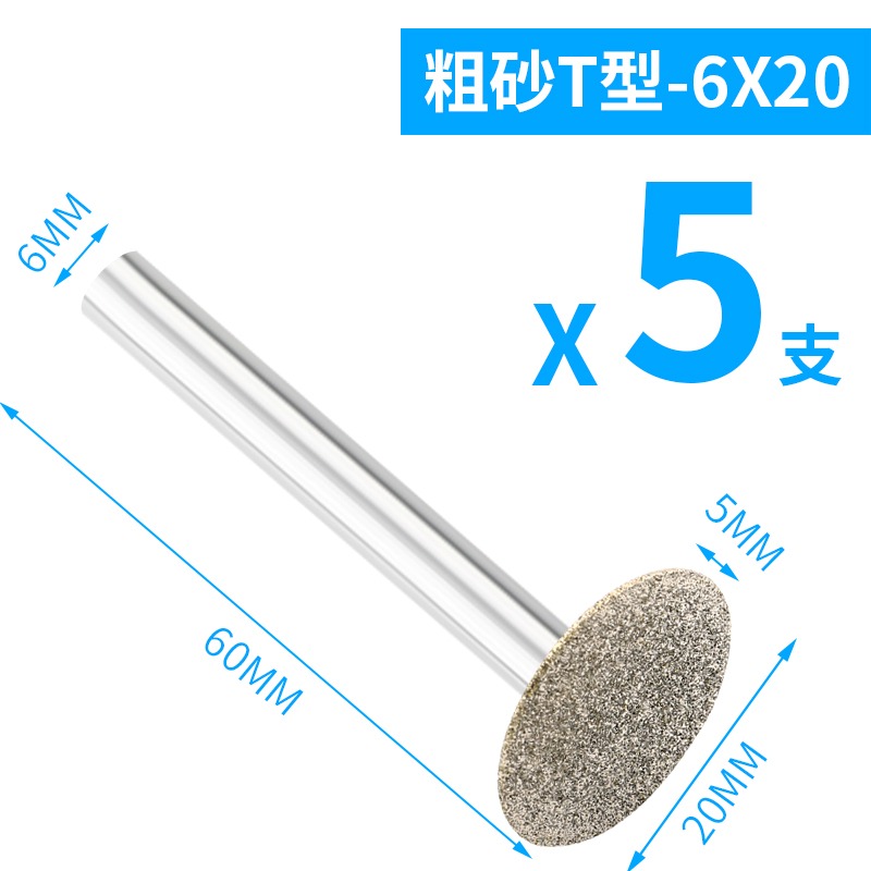 玉石拋光金剛砂6mm利器金剛石打磨翡翠去皮磨頭金剛砂輪原石頭T形-細節圖5