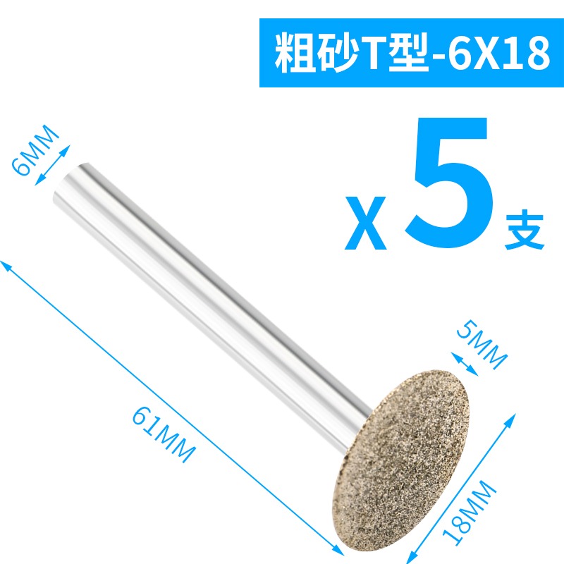 玉石拋光金剛砂6mm利器金剛石打磨翡翠去皮磨頭金剛砂輪原石頭T形-細節圖10