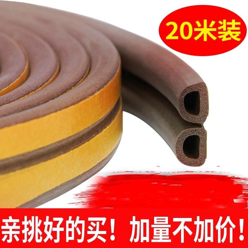 隔音條靜音海綿門窗條防撞自關門密封門邊推拉門條粘噪音防風條防-細節圖3