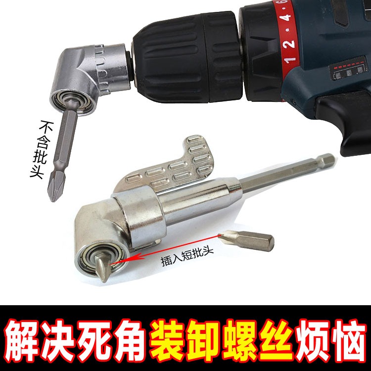 螺絲刀彎頭拐彎螺絲批頭萬向批拐批死角電動105度拐角器軟軸彎曲-細節圖2