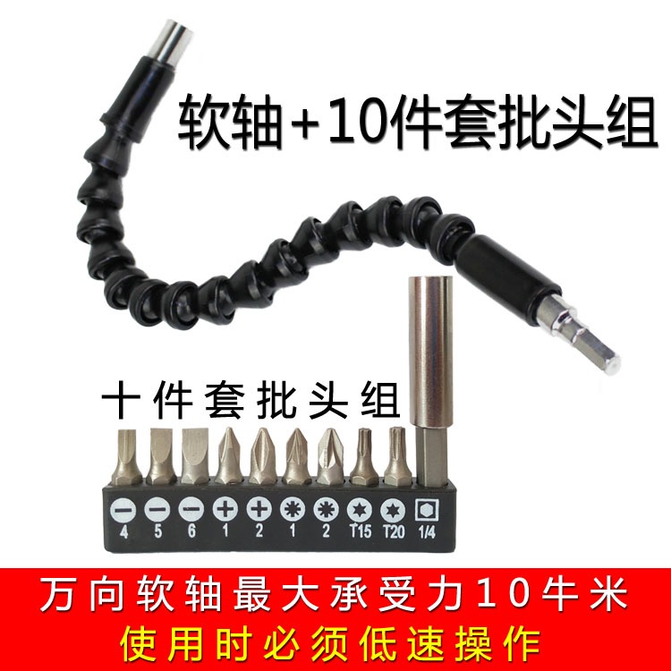 螺絲刀彎頭拐彎螺絲批頭萬向批拐批死角電動105度拐角器軟軸彎曲-細節圖6