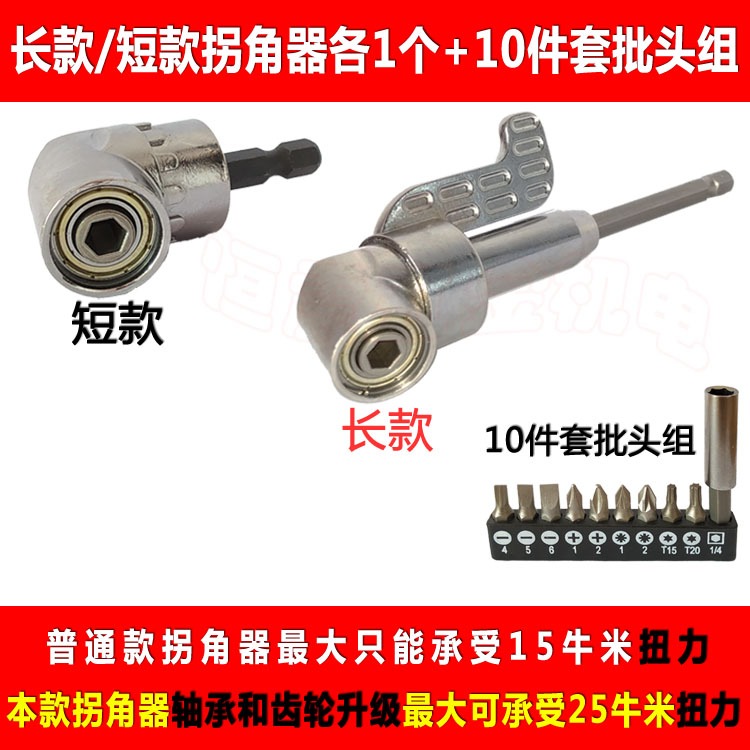 螺絲刀彎頭拐彎螺絲批頭萬向批拐批死角電動105度拐角器軟軸彎曲-細節圖7