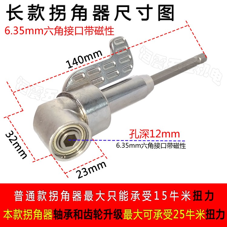 螺絲刀彎頭拐彎螺絲批頭萬向批拐批死角電動105度拐角器軟軸彎曲-細節圖8