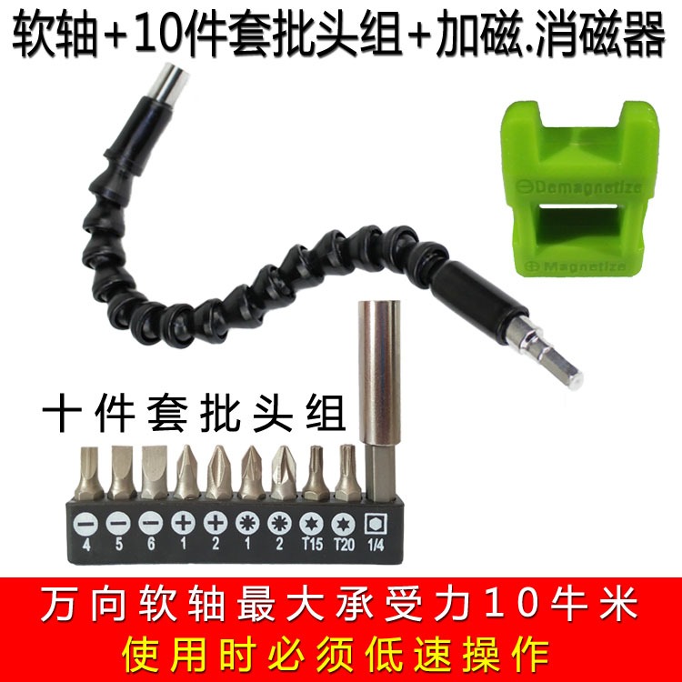 螺絲刀彎頭拐彎螺絲批頭萬向批拐批死角電動105度拐角器軟軸彎曲-細節圖10