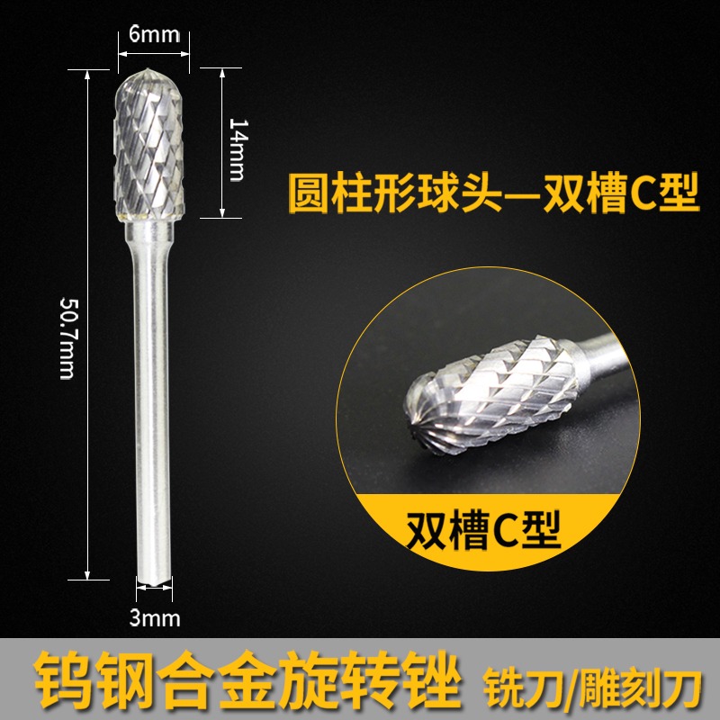 合金刀頭旋轉電動銼硬質鎢鋼旋轉銼電磨6mm金屬打磨頭拋光挫銑刀-細節圖8
