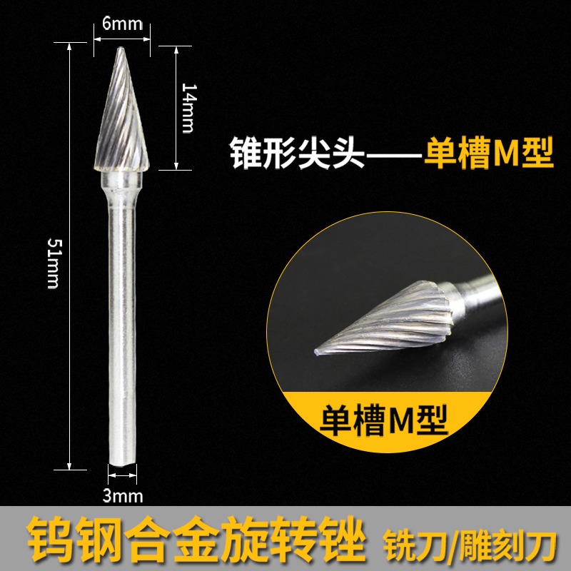 合金旋轉銼拋光金屬硬質銑刀旋轉電磨鎢鋼電動6mm刀頭挫銼打磨頭-細節圖5