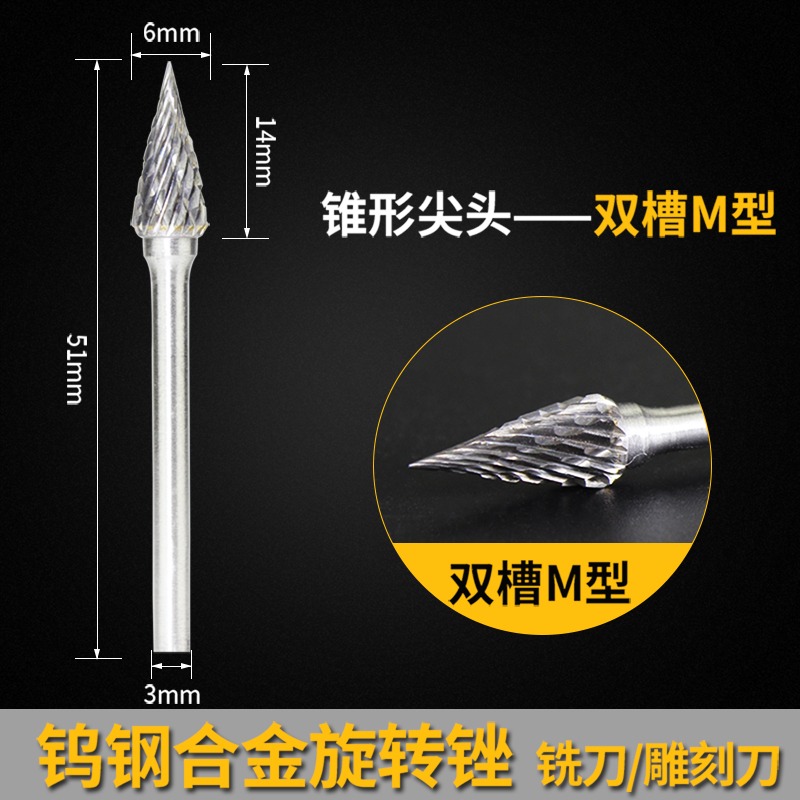 合金旋轉銼拋光金屬硬質銑刀旋轉電磨鎢鋼電動6mm刀頭挫銼打磨頭-細節圖6