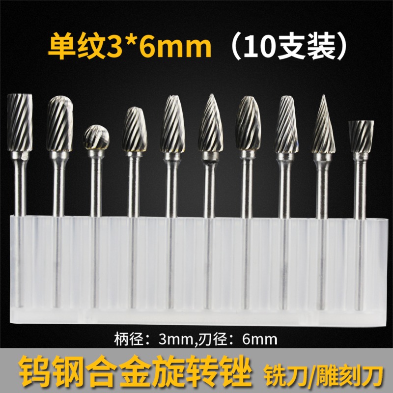 合金旋轉銼拋光金屬硬質銑刀旋轉電磨鎢鋼電動6mm刀頭挫銼打磨頭-細節圖7