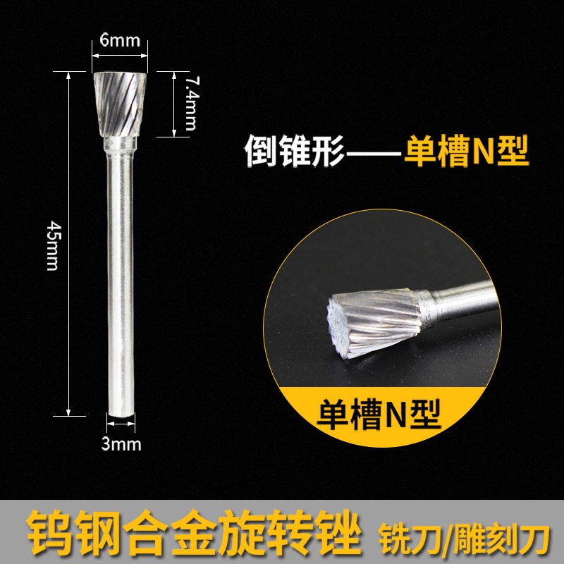 合金旋轉銼拋光金屬硬質銑刀旋轉電磨鎢鋼電動6mm刀頭挫銼打磨頭-細節圖10