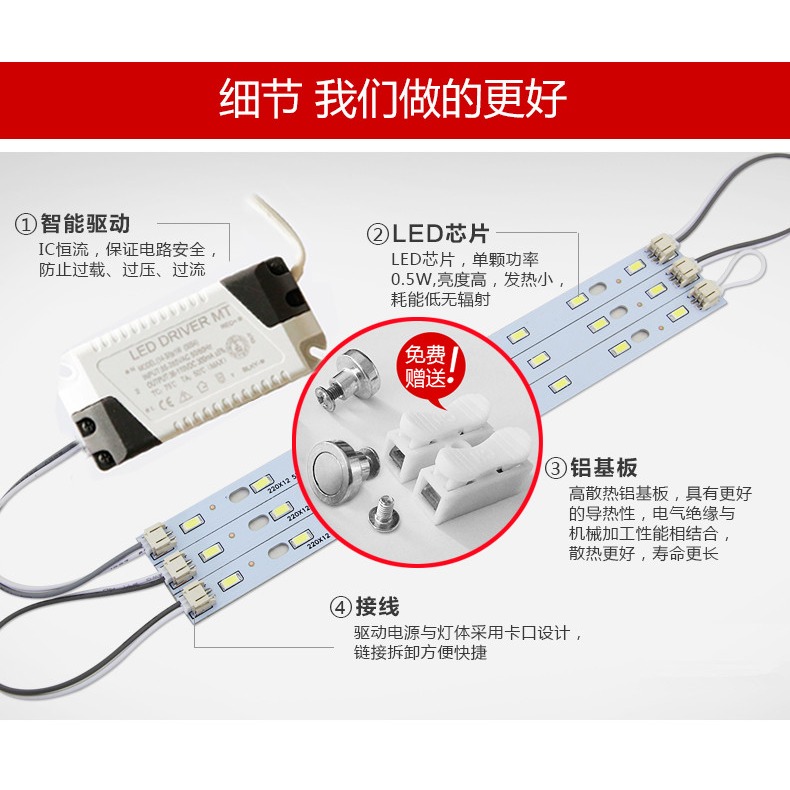 頂燈色溫led8w吸燈條配件貼片520X12mm燈珠5730瓦改造單燈板光源-細節圖4