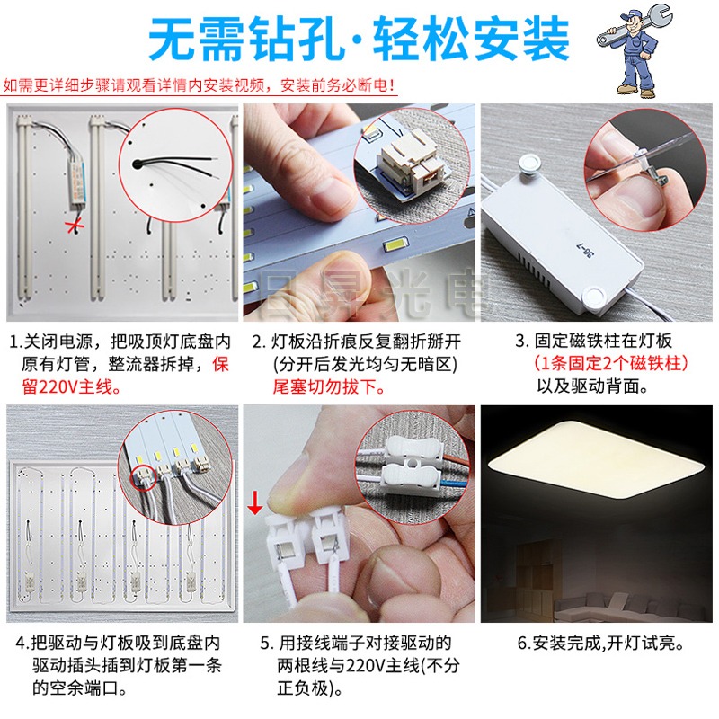 頂燈色溫led8w吸燈條配件貼片520X12mm燈珠5730瓦改造單燈板光源-細節圖5