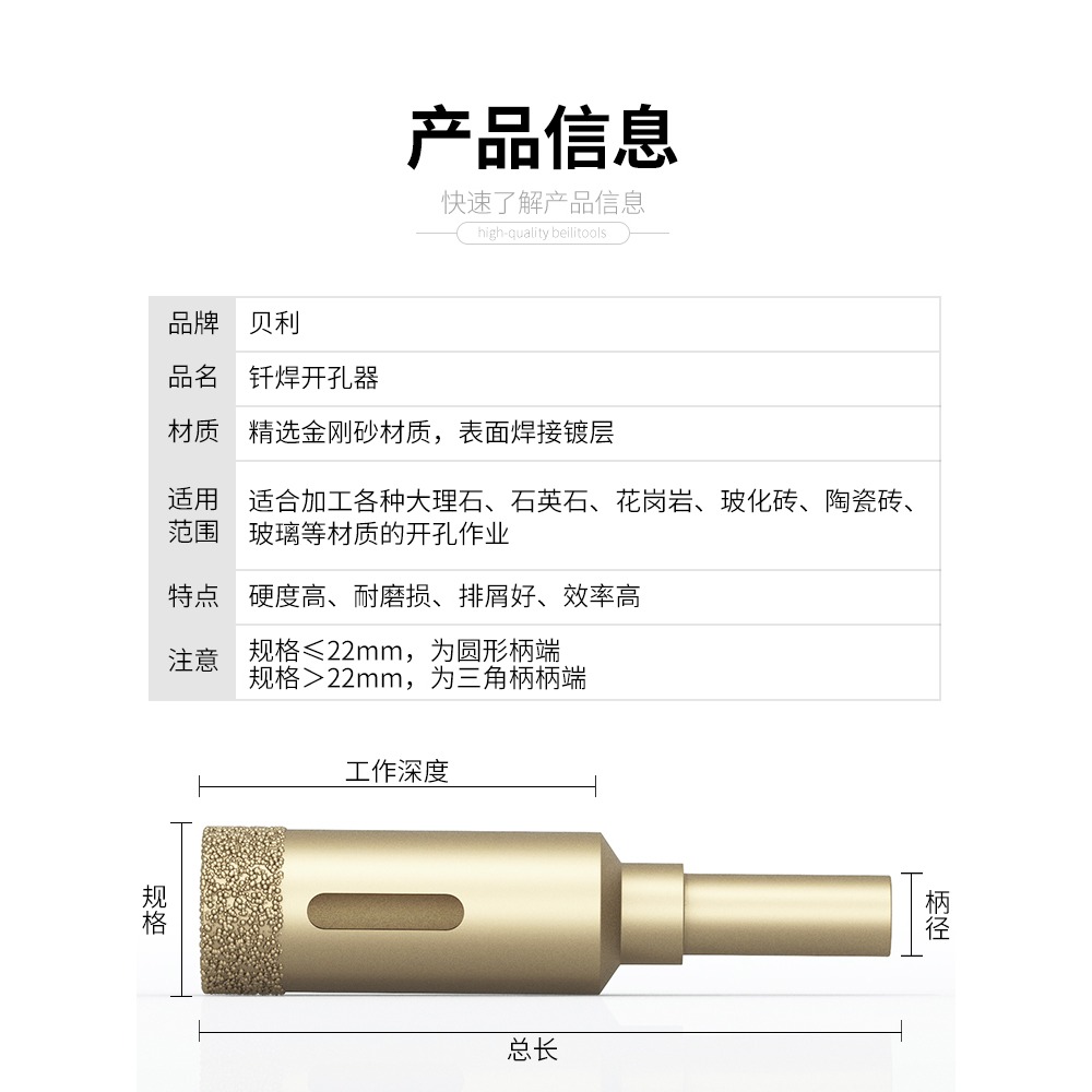 貝利瓷磚大理石開孔器陶瓷玻璃玉石玻化磚全瓷花崗巖6MM幹打鉆頭-細節圖2