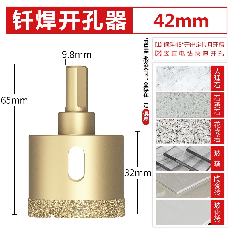 貝利瓷磚大理石開孔器陶瓷玻璃玉石玻化磚全瓷花崗巖6MM幹打鉆頭-細節圖5