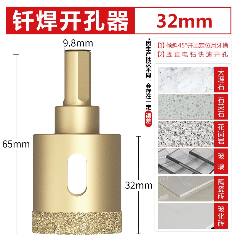 貝利瓷磚大理石開孔器陶瓷玻璃玉石玻化磚全瓷花崗巖6MM幹打鉆頭-細節圖7