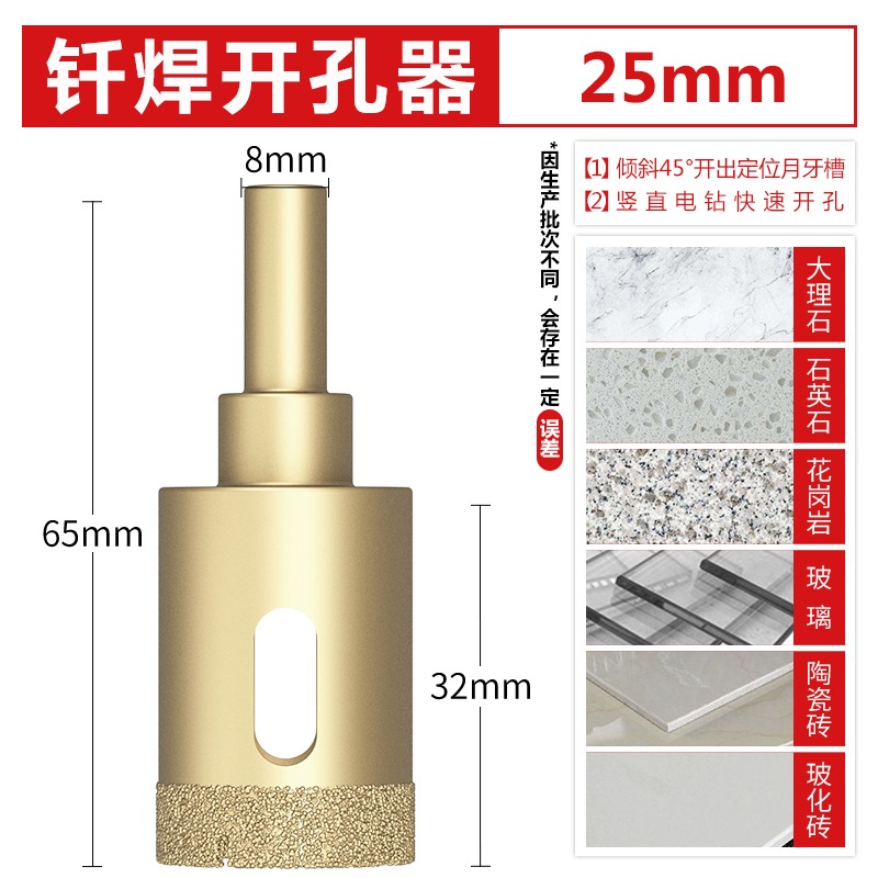 貝利瓷磚大理石開孔器陶瓷玻璃玉石玻化磚全瓷花崗巖6MM幹打鉆頭-細節圖8