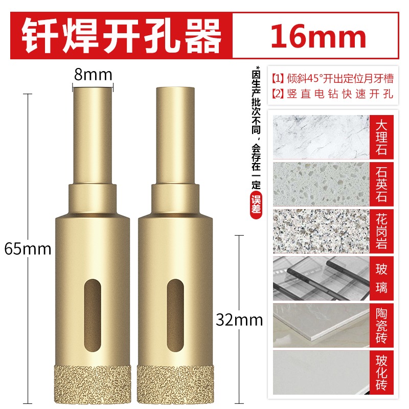 貝利瓷磚大理石開孔器陶瓷玻璃玉石玻化磚全瓷花崗巖6MM幹打鉆頭-細節圖9