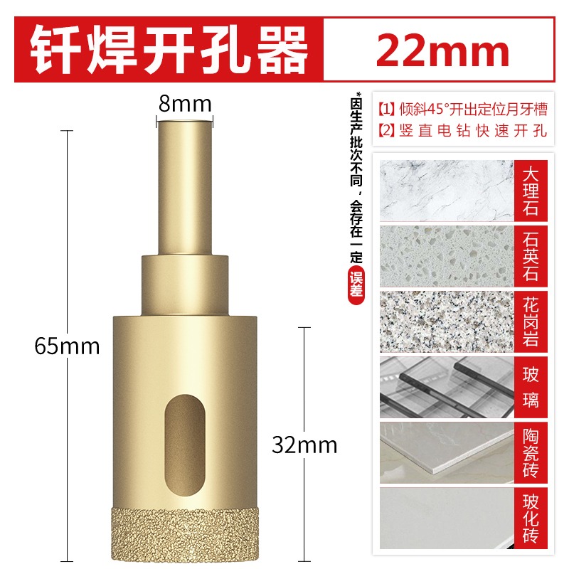 貝利瓷磚大理石開孔器陶瓷玻璃玉石玻化磚全瓷花崗巖6MM幹打鉆頭-細節圖10