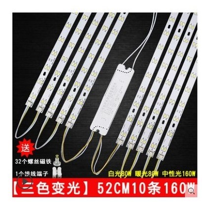 燈芯燈帶白光條燈條超亮片長客廳燈板頂燈形吸燈貼燈led改造長方-細節圖2