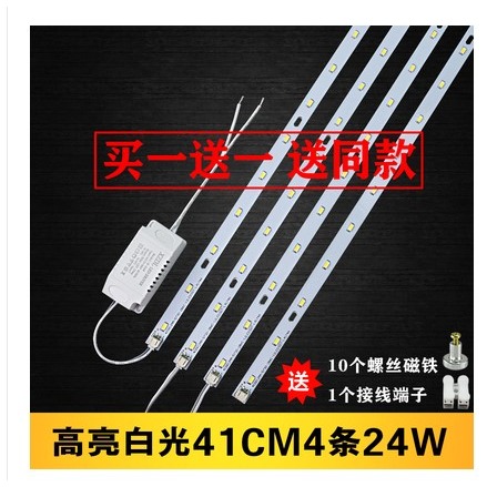 燈芯燈帶白光條燈條超亮片長客廳燈板頂燈形吸燈貼燈led改造長方-細節圖3