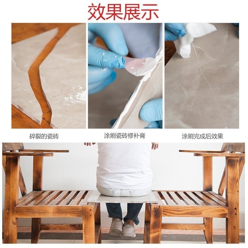 修復坑洞地板補洞家用陶瓷劑瓷磚磚劑膏小填充瓷磚地磚修補填縫坑-細節圖2
