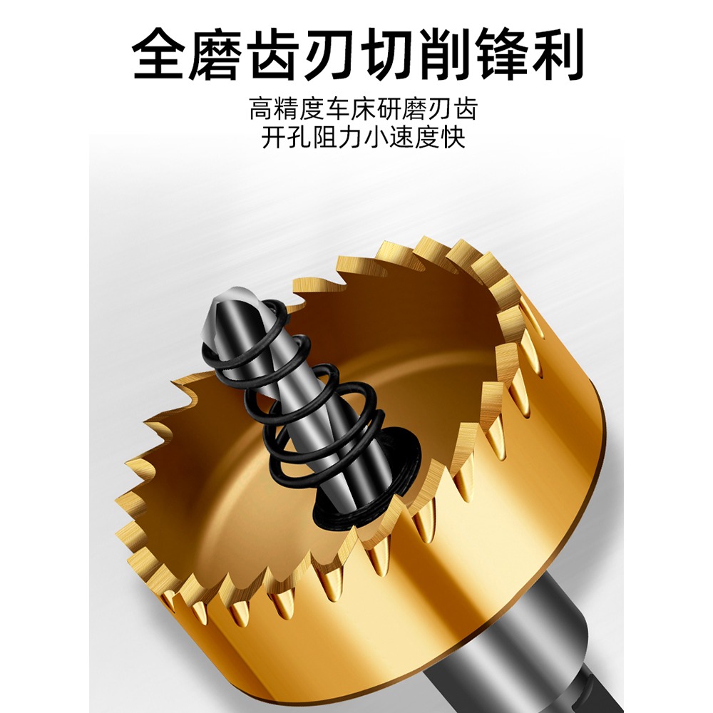 進口高速鋼開孔器不銹鋼專用金屬擴孔器鐵皮開孔金屬打孔鉆孔鉆頭-細節圖2