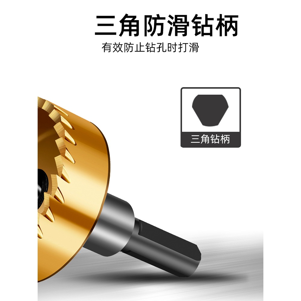進口高速鋼開孔器不銹鋼專用金屬擴孔器鐵皮開孔金屬打孔鉆孔鉆頭-細節圖3