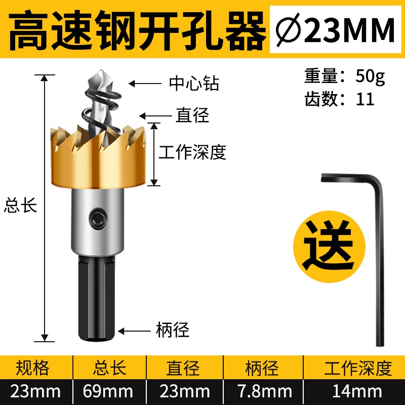 進口高速鋼開孔器不銹鋼專用金屬擴孔器鐵皮開孔金屬打孔鉆孔鉆頭-細節圖5