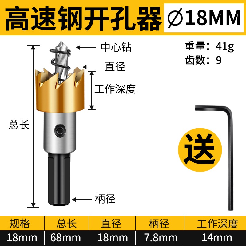 進口高速鋼開孔器不銹鋼專用金屬擴孔器鐵皮開孔金屬打孔鉆孔鉆頭-細節圖6