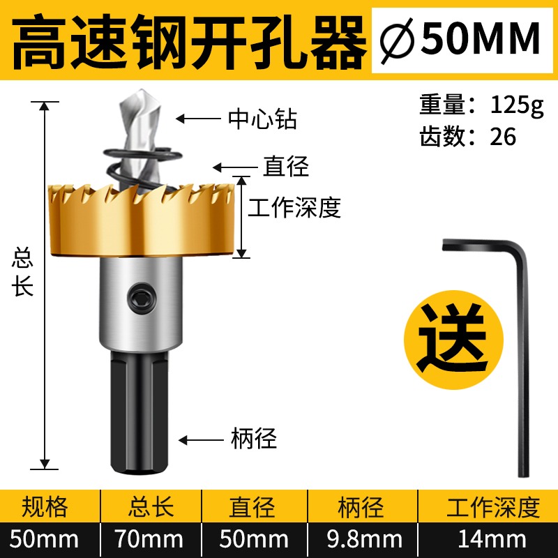 進口高速鋼開孔器不銹鋼專用金屬擴孔器鐵皮開孔金屬打孔鉆孔鉆頭-細節圖7