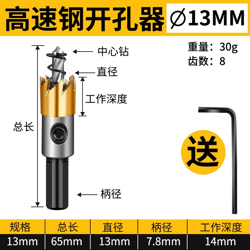 進口高速鋼開孔器不銹鋼專用金屬擴孔器鐵皮開孔金屬打孔鉆孔鉆頭-細節圖8