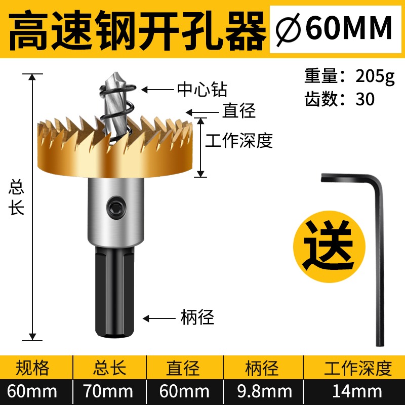 進口高速鋼開孔器不銹鋼專用金屬擴孔器鐵皮開孔金屬打孔鉆孔鉆頭-細節圖9