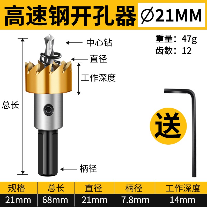 進口高速鋼開孔器不銹鋼專用金屬擴孔器鐵皮開孔金屬打孔鉆孔鉆頭-細節圖10