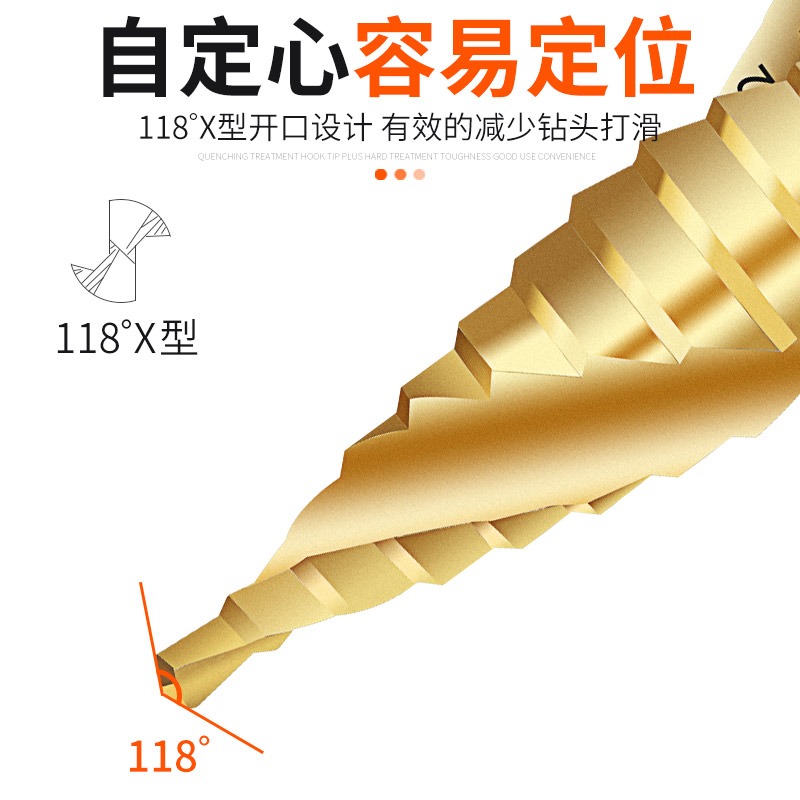寶塔鉆頭多功能萬用超硬打孔鋼鐵階梯擴孔德國不銹鋼開孔器金屬鉆-細節圖3