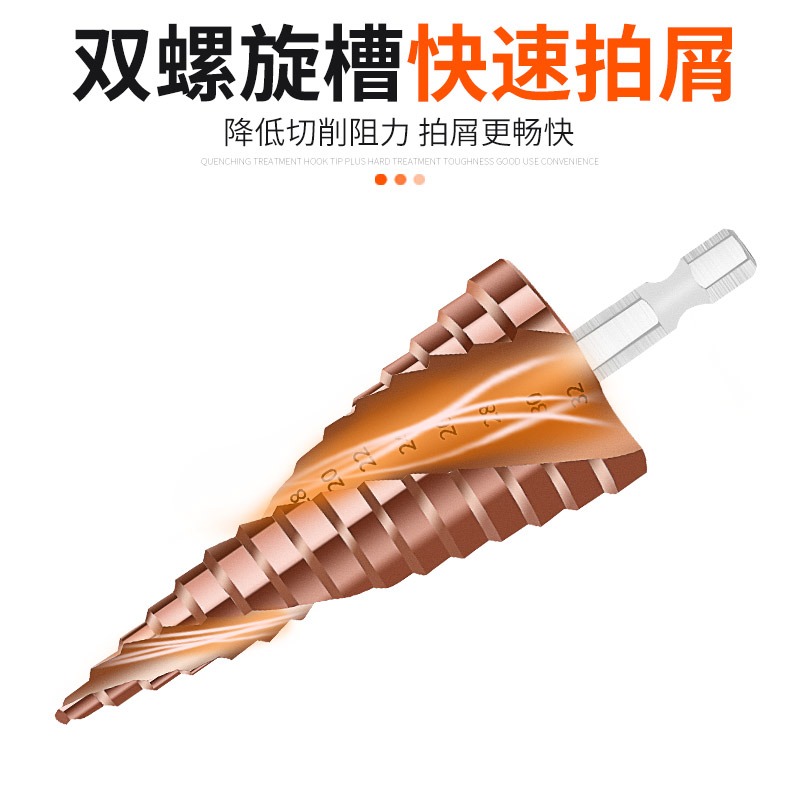 寶塔鉆頭多功能萬用超硬打孔鋼鐵階梯擴孔德國不銹鋼開孔器金屬鉆-細節圖4