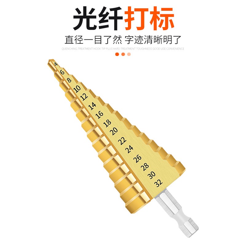 寶塔鉆頭多功能萬用超硬打孔鋼鐵階梯擴孔德國不銹鋼開孔器金屬鉆-細節圖5
