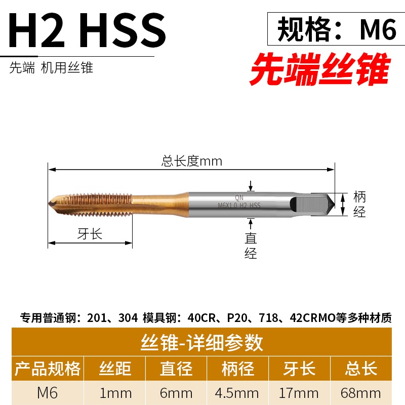 機用絲錐攻牙擠壓螺旋攻絲鉆頭不銹鋼2.5M3M4M5M6M8含鈷鍍鈦絲攻-細節圖5