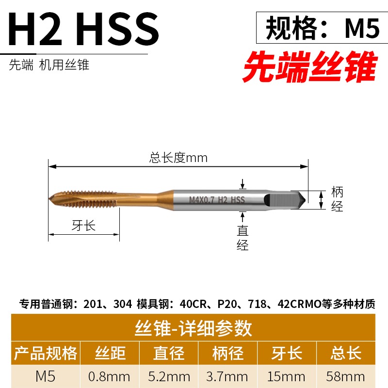 機用絲錐攻牙擠壓螺旋攻絲鉆頭不銹鋼2.5M3M4M5M6M8含鈷鍍鈦絲攻-細節圖6