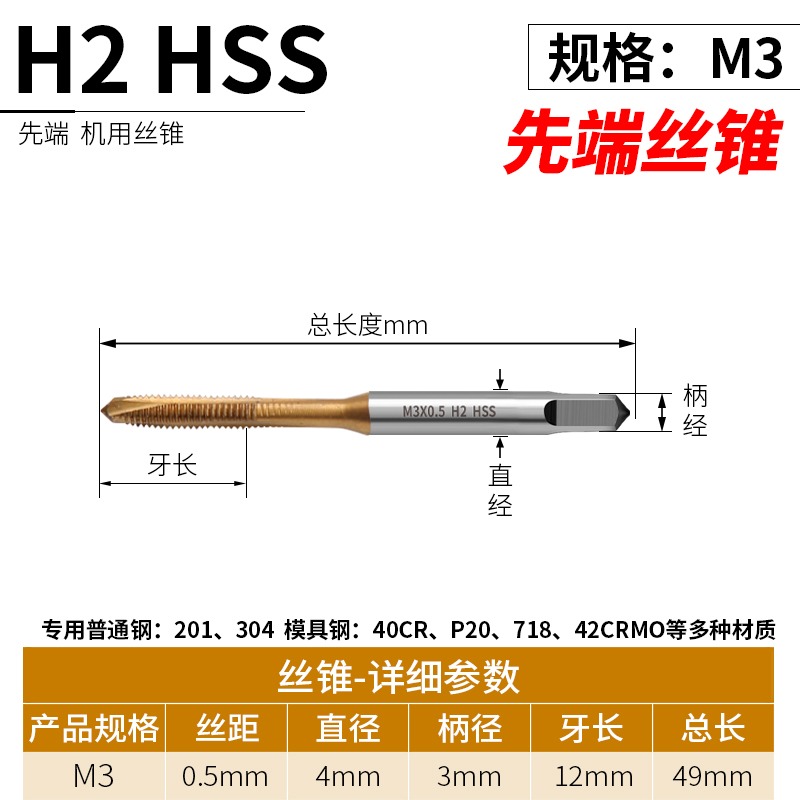 機用絲錐攻牙擠壓螺旋攻絲鉆頭不銹鋼2.5M3M4M5M6M8含鈷鍍鈦絲攻-細節圖7