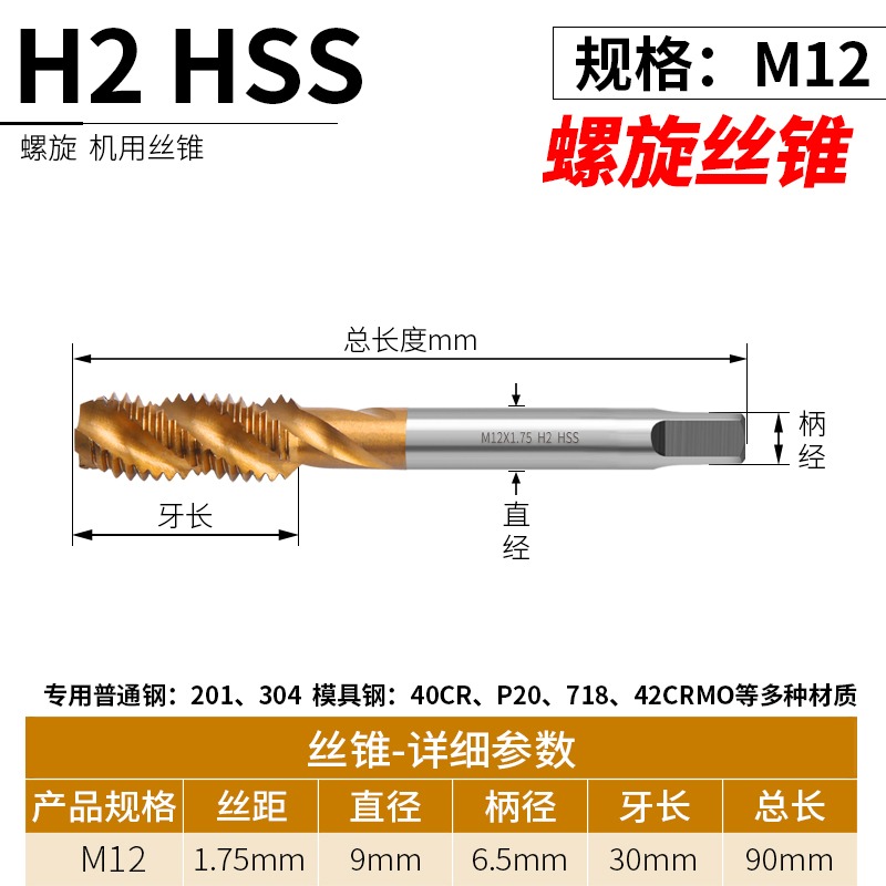 機用絲錐攻牙擠壓螺旋攻絲鉆頭不銹鋼2.5M3M4M5M6M8含鈷鍍鈦絲攻-細節圖8