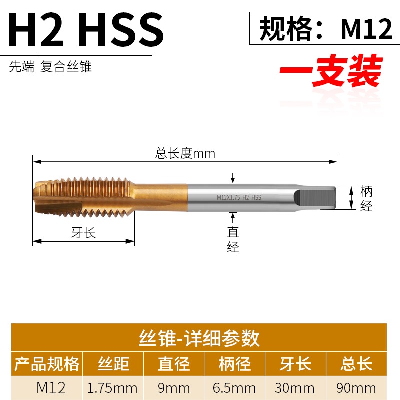 機用絲錐攻牙擠壓螺旋攻絲鉆頭不銹鋼2.5M3M4M5M6M8含鈷鍍鈦絲攻-細節圖9