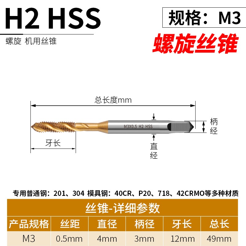 機用絲錐攻牙擠壓螺旋攻絲鉆頭不銹鋼2.5M3M4M5M6M8含鈷鍍鈦絲攻-細節圖10