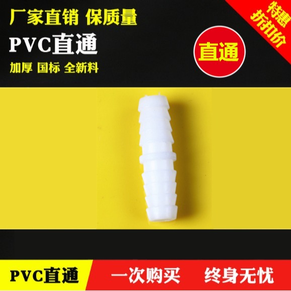 塑料接頭 三通 彎頭 直通 轉換接頭 軟管連接 T型通 L型條 1型通-細節圖4