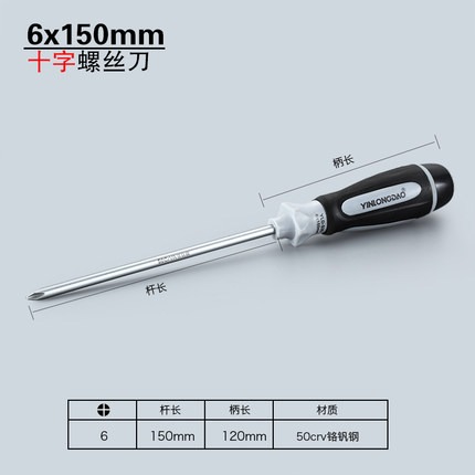 梅花一字螺絲刀十字超硬工業級多功能維修工具起子小羅絲刀強磁-細節圖6