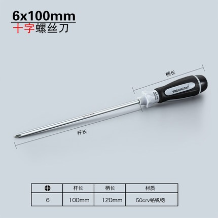 梅花一字螺絲刀十字超硬工業級多功能維修工具起子小羅絲刀強磁-細節圖9