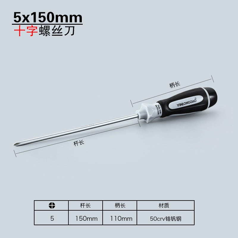 梅花一字螺絲刀十字超硬工業級多功能維修工具起子小羅絲刀強磁-細節圖10